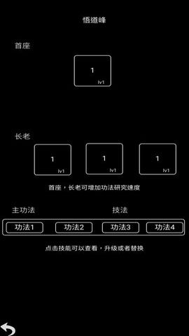掌门传说(图3) 掌门传说(图3)