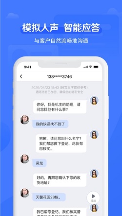 智能来电助手(图1) 智能来电助手(图1)