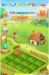 趣味田园(图1) 趣味田园(图1)