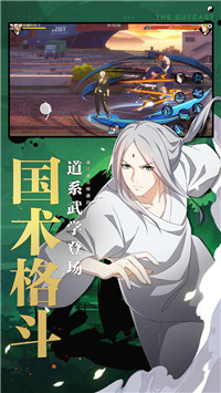 一人之下小米版(图1) 一人之下小米版(图1)