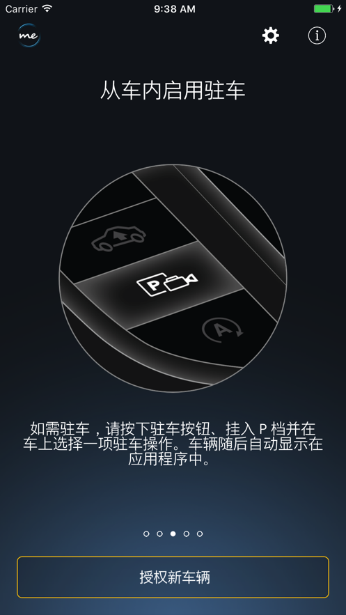 奔驰多向遥控泊车(图1) 奔驰多向遥控泊车(图1)