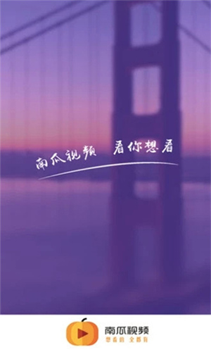 南瓜视频(图1) 南瓜视频(图1)