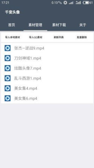 qq动漫动态头像8秒(图2) qq动漫动态头像8秒(图2)