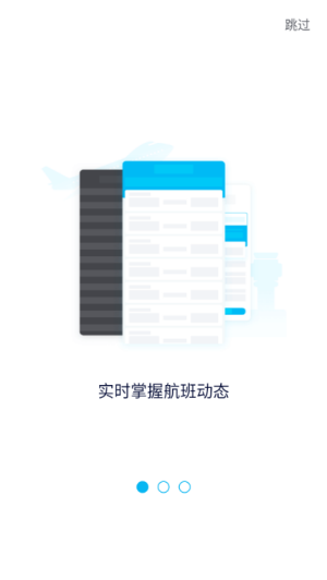 南京机场(图1)
