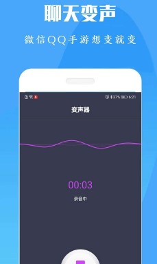 陶陶变声器(图3) 陶陶变声器(图3)
