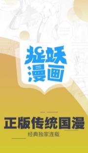 捉妖漫画大全(图3) 捉妖漫画大全(图3)