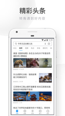UC浏览器极速版(图2) UC浏览器极速版(图2)