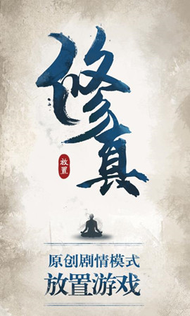修真江湖妖魔入侵(图2) 修真江湖妖魔入侵(图2)