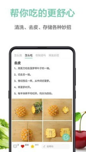 果识(图3) 果识(图3)