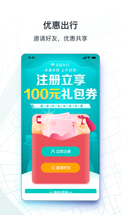 享道出行(图1) 享道出行(图1)