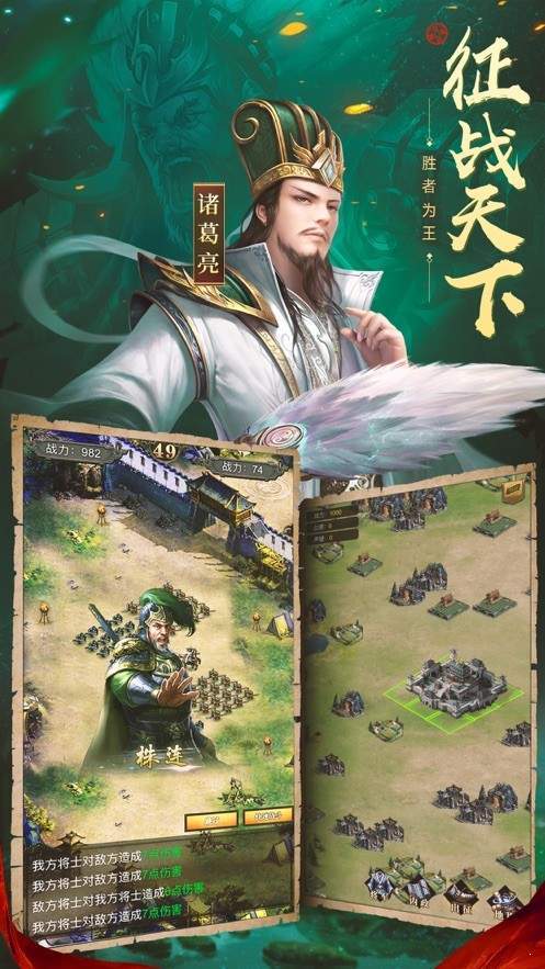 霸略三国(图3) 霸略三国(图3)