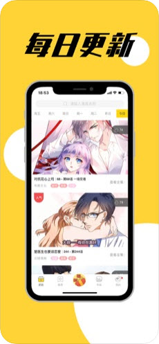 一直看漫画无限钻石版(图2) 一直看漫画无限钻石版(图2)