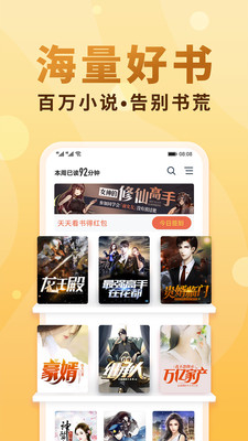 免费番茄小说(图2) 免费番茄小说(图2)