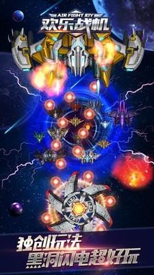 空中战机红包版(图2) 空中战机红包版(图2)