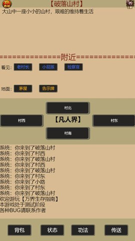 万界生存指南(图2)
