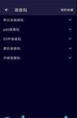 HI语音包(图2) HI语音包(图2)