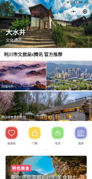 游利川(图1) 游利川(图1)