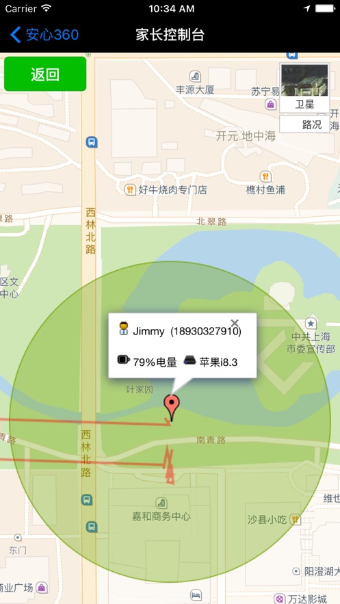 安心360(图3) 安心360(图3)