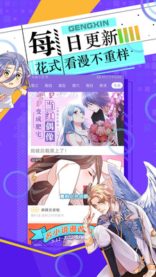一直看漫画免费版(图2) 一直看漫画免费版(图2)