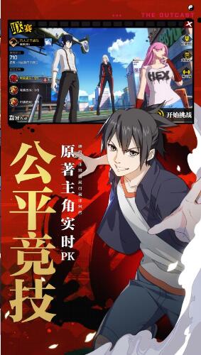 一人之下攻略版(图2) 一人之下攻略版(图2)