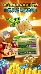 植物大战僵尸2植物零太阳无冷却(图3) 植物大战僵尸2植物零太阳无冷却(图3)