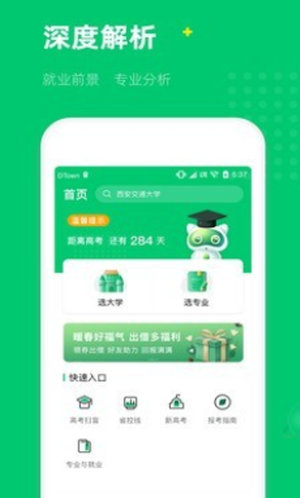 三元高考(图3) 三元高考(图3)