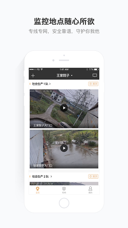 移动看家宝(图2)
