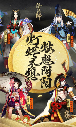 阴阳师鬼灭之刃联动版(图3)