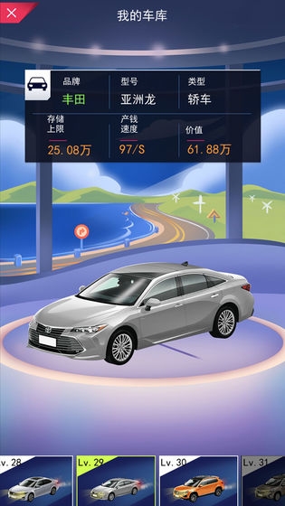 王牌停车场红包版(图2) 王牌停车场红包版(图2)