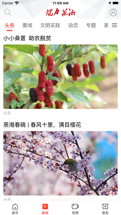 魅力蒸湘(图2) 魅力蒸湘(图2)