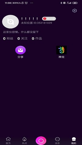 掌上宝短视频(图3) 掌上宝短视频(图3)