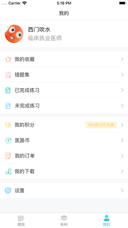 口腔针题库(图1) 口腔针题库(图1)