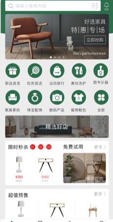 幸福家App(图3) 幸福家App(图3)
