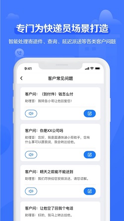 智能来电助手(图2) 智能来电助手(图2)