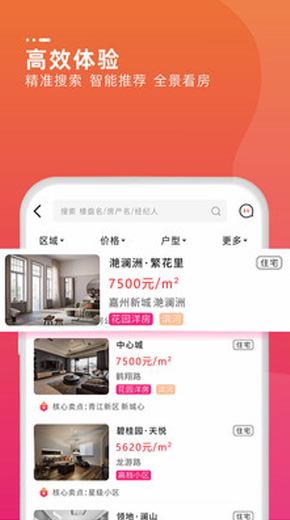 骑马找房(图3) 骑马找房(图3)