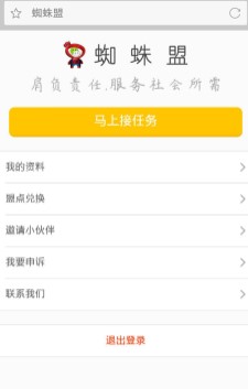 蜘蛛盟(图1) 蜘蛛盟(图1)