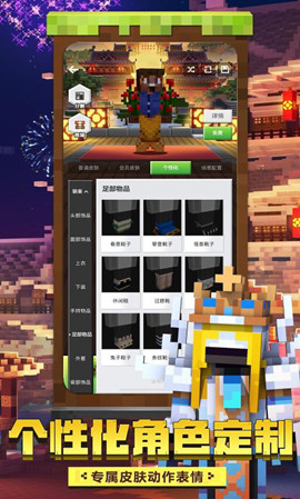 我的世界网易版(图2) 我的世界网易版(图2)