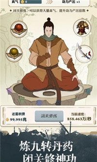 我也是大侠修改版(图3) 我也是大侠修改版(图3)
