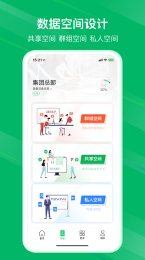 和逸云企业云存储(图2) 和逸云企业云存储(图2)
