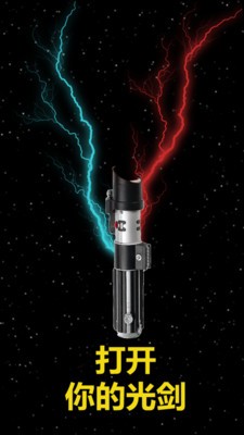 激光剑模拟器(图1) 激光剑模拟器(图1)