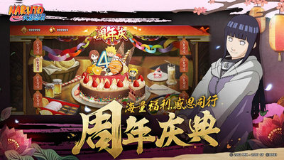火影忍者幸运夺宝(图2) 火影忍者幸运夺宝(图2)