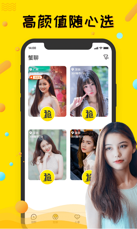 蟹聊(图3) 蟹聊(图3)