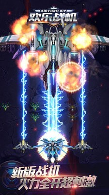 空中战机红包版(图3) 空中战机红包版(图3)