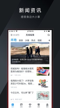 无线临海(图3) 无线临海(图3)