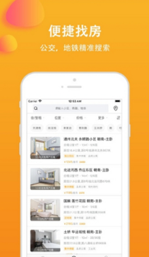 嗖嗖找房(图1) 嗖嗖找房(图1)