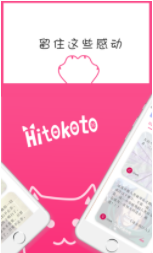 Hitokoto(图3) Hitokoto(图3)