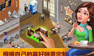 我的咖啡馆咖啡季(图3) 我的咖啡馆咖啡季(图3)