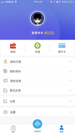 智慧电车(图1) 智慧电车(图1)