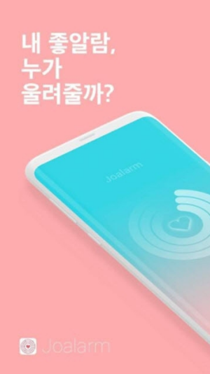 恋爱铃Love Alarm(图2) 恋爱铃Love Alarm(图2)