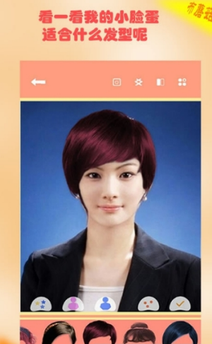 虚拟换发型(图3) 虚拟换发型(图3)